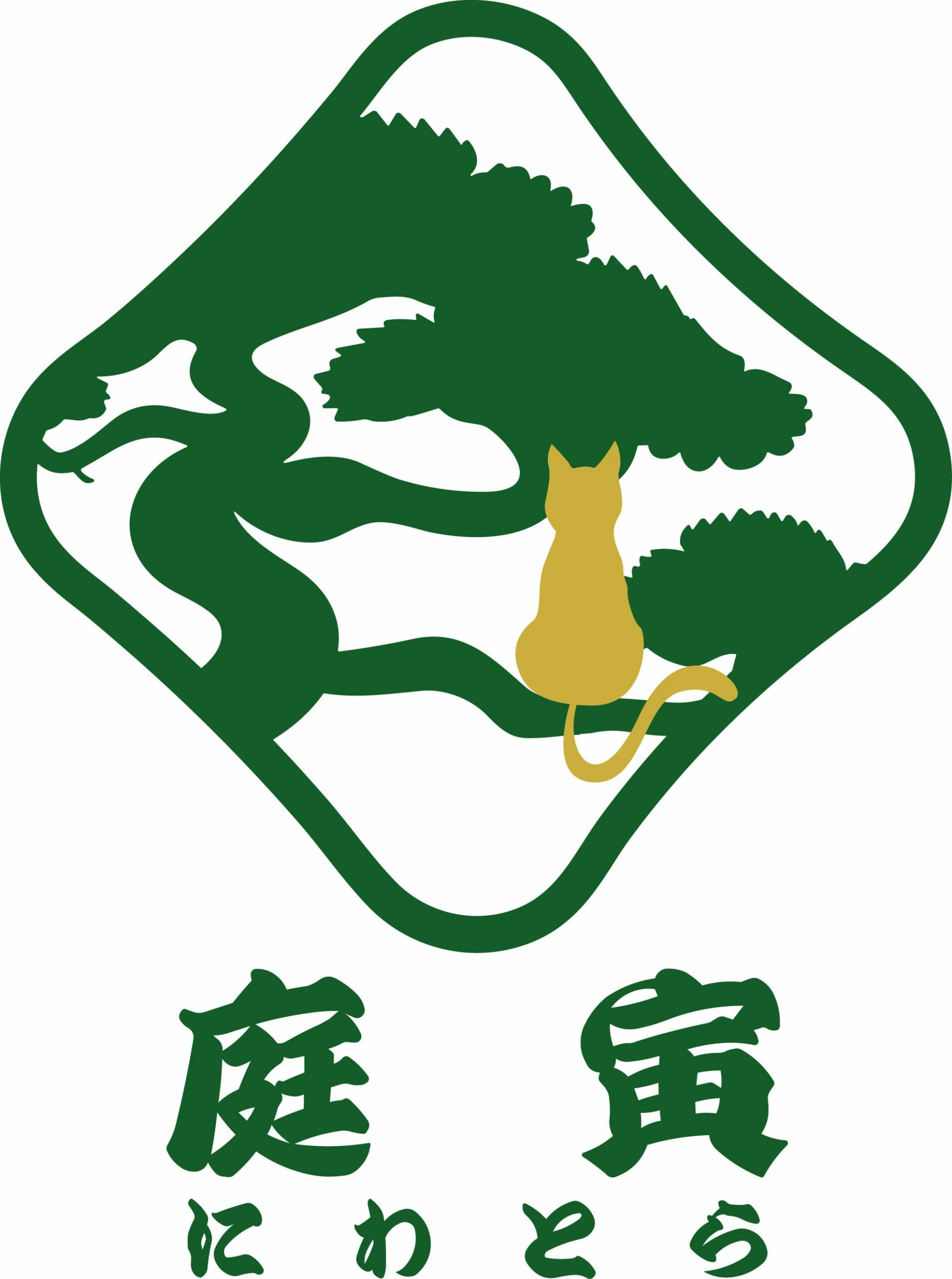 植木屋　庭寅